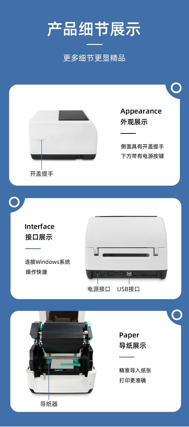 MS-LB400側(cè)面具有開(kāi)蓋提手，MS-LB400具有USB接口，MS-LB400裝紙具有導(dǎo)紙器，可固定打印位置。 