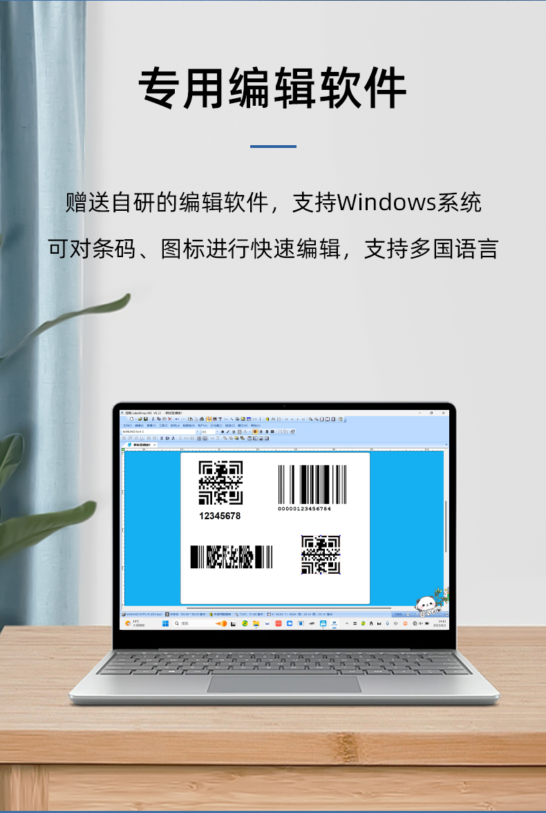 MS-LB400具有專用的編輯軟件，支持windows系統(tǒng)，多國(guó)語(yǔ)言